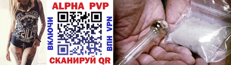 Купить где  Новосиль  A-PVP Crystall 