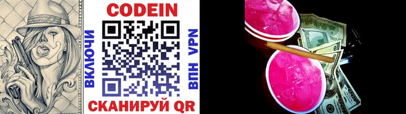 Кодеиновый сироп Lean напиток Lean (лин)  Купить  Новосиль 