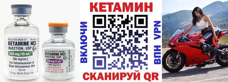 Купить где  Новосиль  Кетамин VHQ 