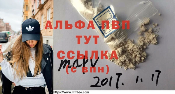 ALPHA PVP Гусиноозёрск