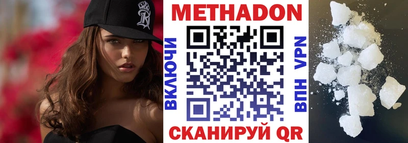 Купить где  Новосиль  Метадон VHQ 